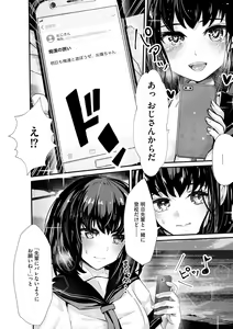 Page 126 of Oji-san Shuudan Chikan Densha Kuso Namaiki na Joshikousei o Wakarase Sex - preview thumbnail