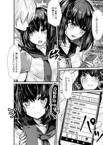 Page 128 of Oji-san Shuudan Chikan Densha Kuso Namaiki na Joshikousei o Wakarase Sex - preview thumbnail