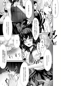 Page 131 of Oji-san Shuudan Chikan Densha Kuso Namaiki na Joshikousei o Wakarase Sex - preview thumbnail