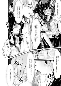 Page 134 of Oji-san Shuudan Chikan Densha Kuso Namaiki na Joshikousei o Wakarase Sex - preview thumbnail