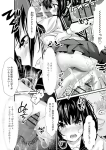 Page 136 of Oji-san Shuudan Chikan Densha Kuso Namaiki na Joshikousei o Wakarase Sex - preview thumbnail