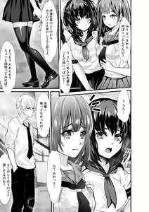 Page 167 of Oji-san Shuudan Chikan Densha Kuso Namaiki na Joshikousei o Wakarase Sex - preview thumbnail