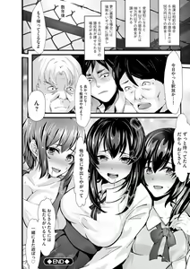 Page 186 of Oji-san Shuudan Chikan Densha Kuso Namaiki na Joshikousei o Wakarase Sex - preview thumbnail