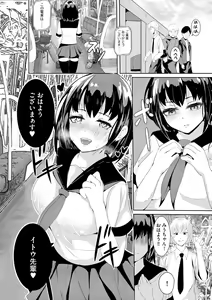 Page 26 of Oji-san Shuudan Chikan Densha Kuso Namaiki na Joshikousei o Wakarase Sex - preview thumbnail