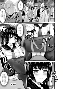 Page 51 of Oji-san Shuudan Chikan Densha Kuso Namaiki na Joshikousei o Wakarase Sex - preview thumbnail