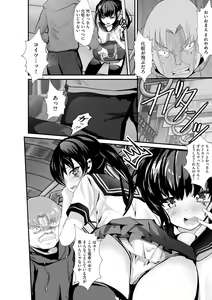 Page 52 of Oji-san Shuudan Chikan Densha Kuso Namaiki na Joshikousei o Wakarase Sex - preview thumbnail