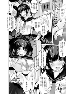 Page 56 of Oji-san Shuudan Chikan Densha Kuso Namaiki na Joshikousei o Wakarase Sex - preview thumbnail
