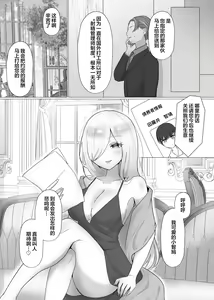 Page 2 of Kounin Shasei Kanrishi Ch. 20XX00184 Secchuu Sasame - preview thumbnail