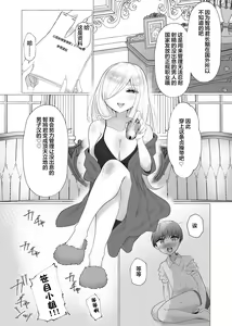 Page 10 of Kounin Shasei Kanrishi Ch. 20XX00184 Secchuu Sasame - preview thumbnail
