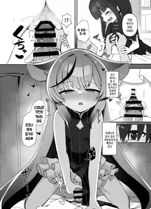 Page 11 of Seito no Tamenara Shikatanai | 학생을 위해서라면 어쩔 수 없어 - preview thumbnail