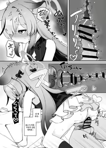 Page 12 of Seito no Tamenara Shikatanai | 학생을 위해서라면 어쩔 수 없어 - preview thumbnail