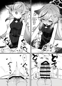 Page 13 of Seito no Tamenara Shikatanai | 학생을 위해서라면 어쩔 수 없어 - preview thumbnail