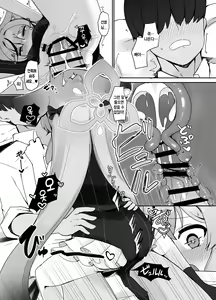 Page 14 of Seito no Tamenara Shikatanai | 학생을 위해서라면 어쩔 수 없어 - preview thumbnail