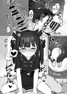 Page 18 of Seito no Tamenara Shikatanai | 학생을 위해서라면 어쩔 수 없어 - preview thumbnail