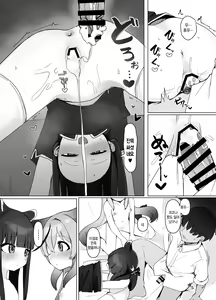 Page 19 of Seito no Tamenara Shikatanai | 학생을 위해서라면 어쩔 수 없어 - preview thumbnail