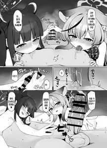 Page 20 of Seito no Tamenara Shikatanai | 학생을 위해서라면 어쩔 수 없어 - preview thumbnail