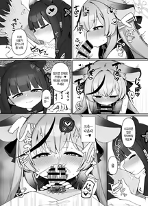 Page 9 of Seito no Tamenara Shikatanai | 학생을 위해서라면 어쩔 수 없어 - preview thumbnail