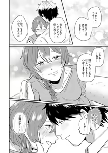 Page 226 of AV Dan'yuu to Boyish Joshi - Jirashi, Sundome, Zetchou Sex Lesson 1-18 - preview thumbnail