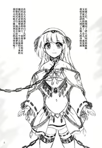 Page 3 of Ikenie Miko - preview thumbnail