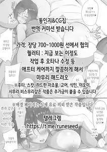 Page 3 of Haramaseya 3.5 DLO-23 | 임신 중개상 3.5 - preview thumbnail