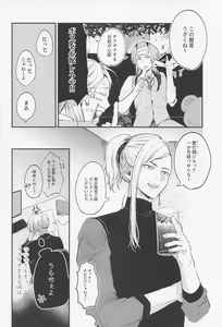 Page 19 of Torokeru Koitsu wa  Ore no Mon! - preview thumbnail