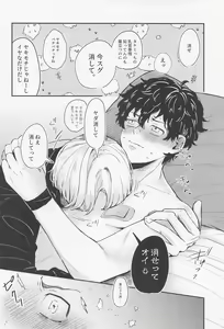 Page 35 of Torokeru Koitsu wa  Ore no Mon! - preview thumbnail