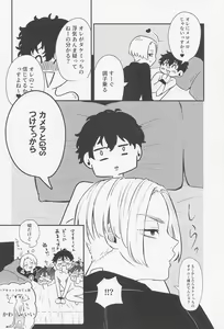 Page 39 of Torokeru Koitsu wa  Ore no Mon! - preview thumbnail