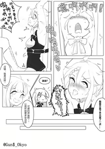 Page 12 of 爱の拷问~败给痒刑的顶级间谍 - preview thumbnail