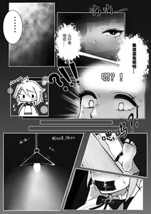 Page 2 of 爱の拷问~败给痒刑的顶级间谍 - preview thumbnail