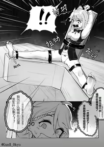 Page 3 of 爱の拷问~败给痒刑的顶级间谍 - preview thumbnail