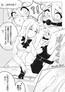 Page 7 of 爱の拷问~败给痒刑的顶级间谍 - preview thumbnail