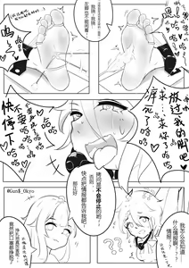 Page 9 of 爱の拷问~败给痒刑的顶级间谍 - preview thumbnail