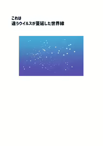 Page 2 of Kawaka！Kiretsu kansenshō～shimaihen～ - preview thumbnail