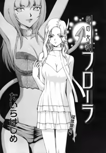 Page 159 of COMIC TENMA 2007-08 - preview thumbnail