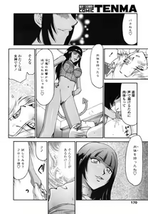 Page 168 of COMIC TENMA 2007-08 - preview thumbnail