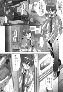 Page 200 of COMIC TENMA 2007-08 - preview thumbnail