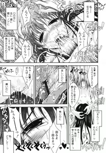 Page 21 of COMIC TENMA 2007-08 - preview thumbnail