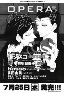 Page 216 of COMIC TENMA 2007-08 - preview thumbnail