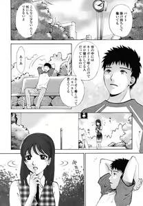 Page 242 of COMIC TENMA 2007-08 - preview thumbnail