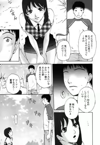 Page 247 of COMIC TENMA 2007-08 - preview thumbnail