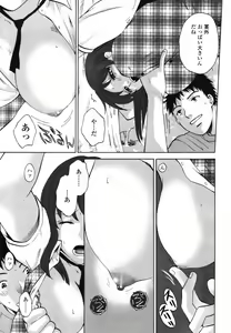 Page 253 of COMIC TENMA 2007-08 - preview thumbnail