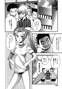 Page 264 of COMIC TENMA 2007-08 - preview thumbnail