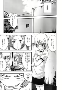 Page 267 of COMIC TENMA 2007-08 - preview thumbnail