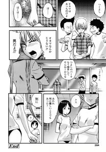 Page 282 of COMIC TENMA 2007-08 - preview thumbnail