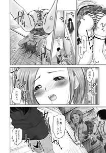 Page 308 of COMIC TENMA 2007-08 - preview thumbnail