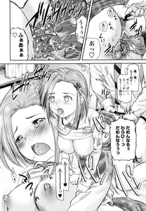 Page 322 of COMIC TENMA 2007-08 - preview thumbnail