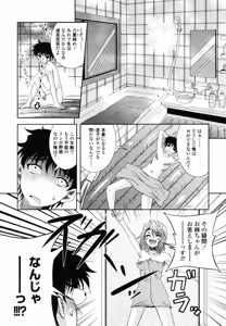 Page 330 of COMIC TENMA 2007-08 - preview thumbnail