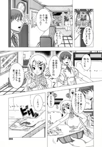 Page 353 of COMIC TENMA 2007-08 - preview thumbnail