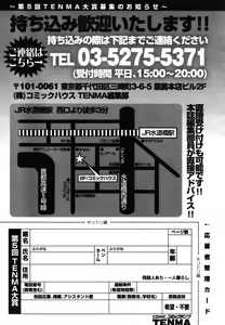 Page 373 of COMIC TENMA 2007-08 - preview thumbnail