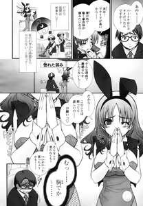 Page 42 of COMIC TENMA 2007-08 - preview thumbnail